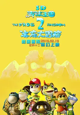 新兄弟2